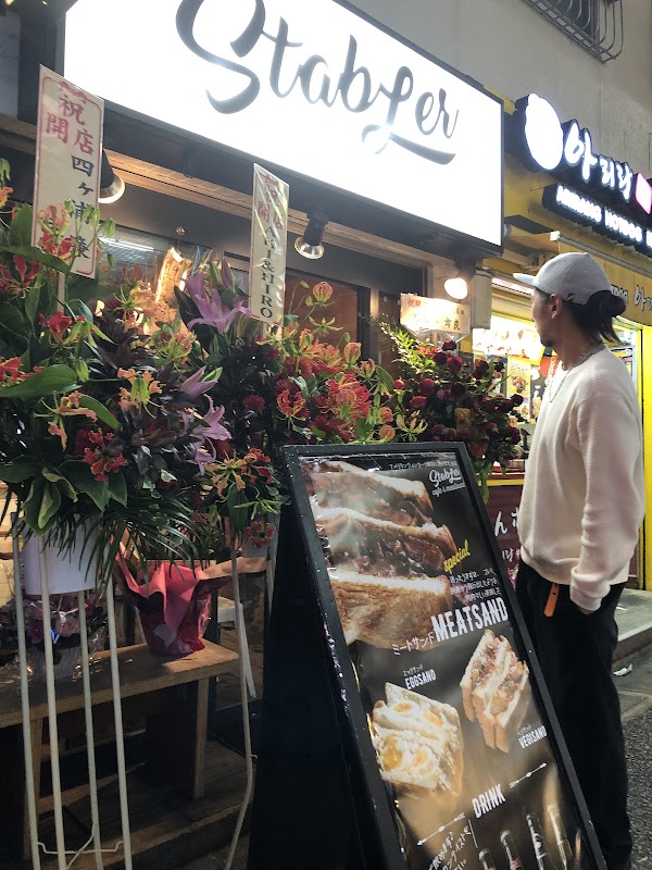 Stabler Shimokitazawa Meatsand