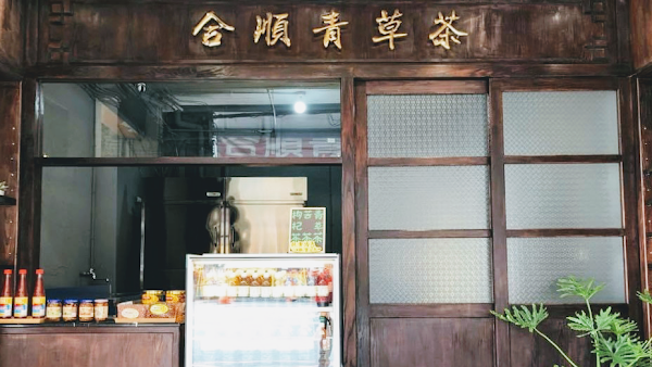 He Shun Qingcao Tea 1