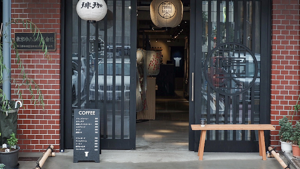BonTin cafe (ボンタンカフェ)