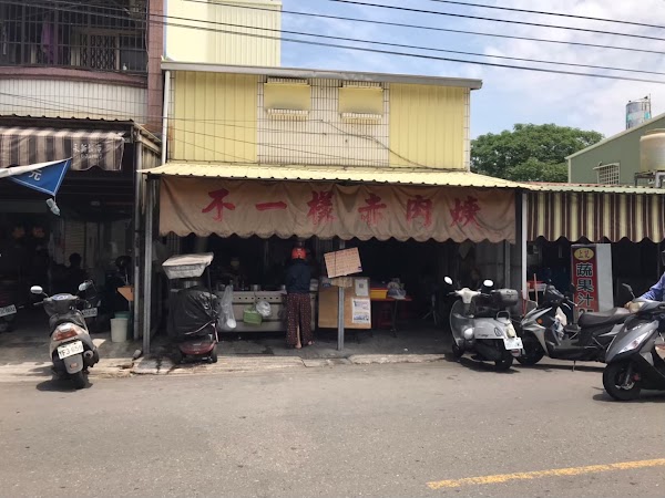 旗津不一樣赤肉羹(創始店) 1