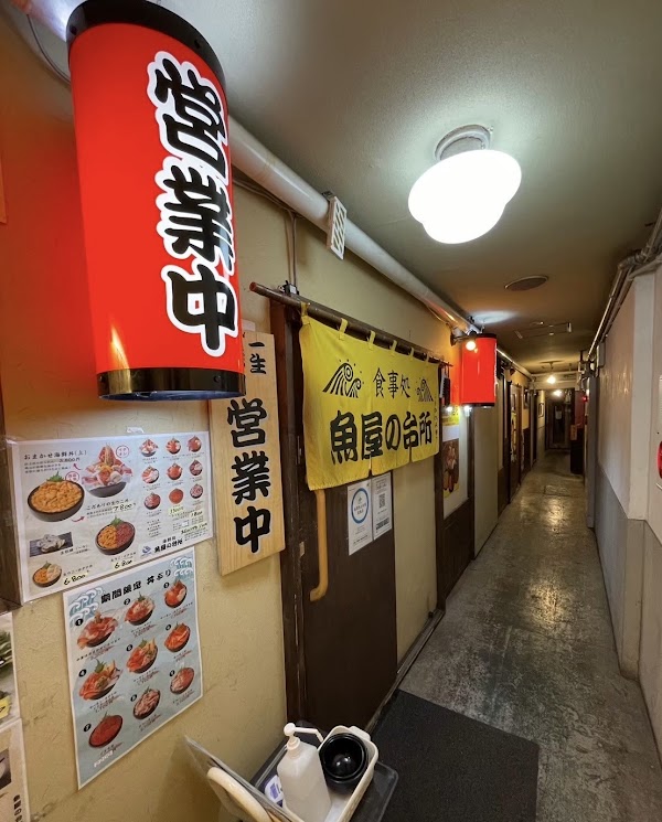 Seafood Tavern Sakanaya no Daidokoro Sapporo Nijoichiba