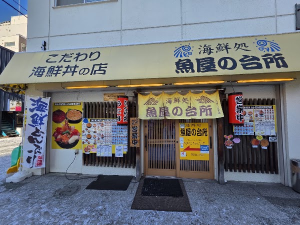 Seafood Tavern Sakanaya no Daidokoro Sapporo Nijoichiba 3