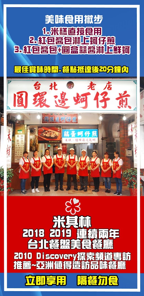 Yuen Huan Pien Oyster Egg Omelette 4