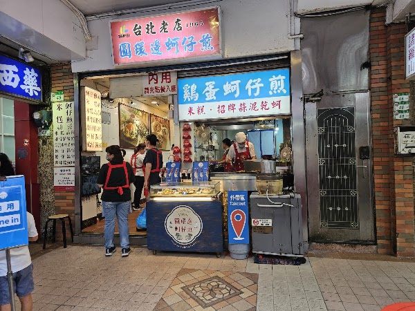 Yuen Huan Pien Oyster Egg Omelette 3