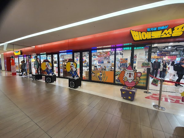 Starfield Coex Mall 3