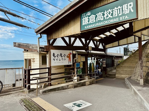 Kamakurakōkō-Mae Station 3