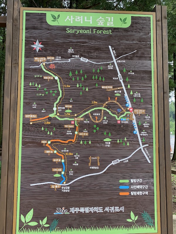 Saryeoni Forest Path Red Ascension Entrance 4