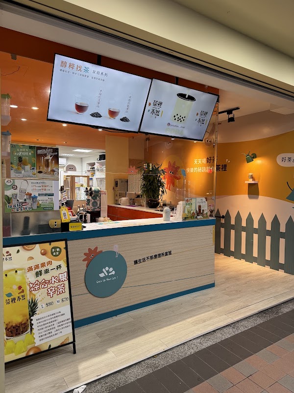 茶裡不然-大坪林店-大坪林熱門飲料|必喝飲料|特色茶飲|人氣茶飲|推薦手搖|飲料店推薦|在地推薦飲料|打卡飲料 3