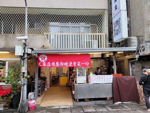 高雄一品鮮蝦扁食