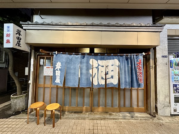 Kishidaya