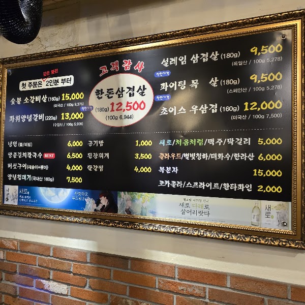 숯불설레임 3
