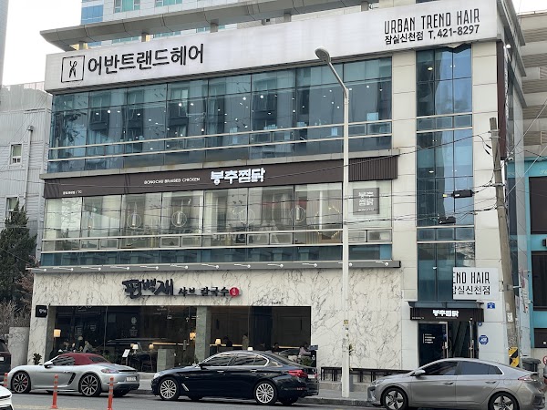 편백재 샤브 칼국수