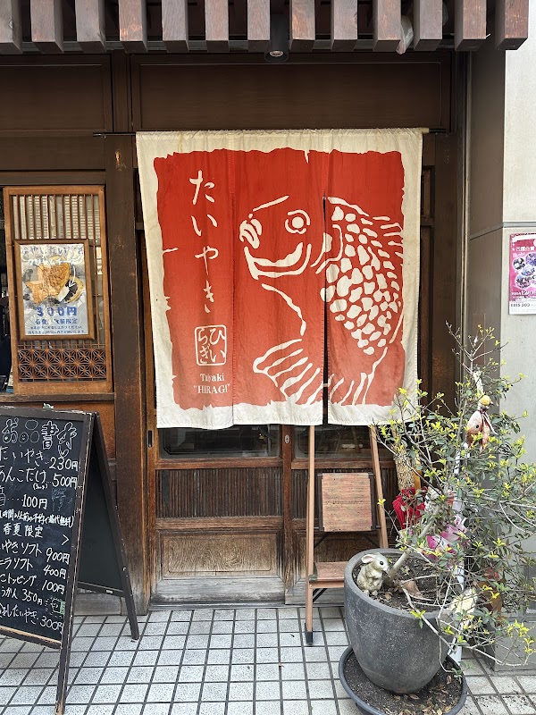 Taiyaki Hiiragi 2