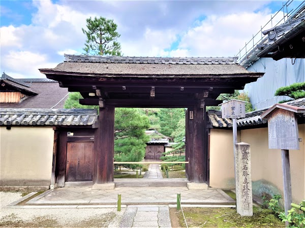 Daitoku-ji Shinju-an