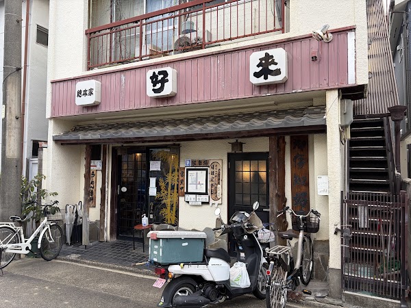 Kourai Dojo 1