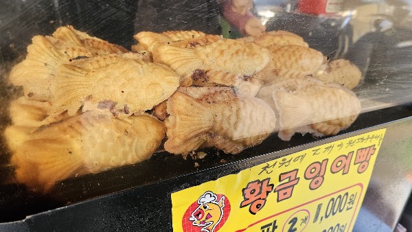 Bung-Eoppang 5