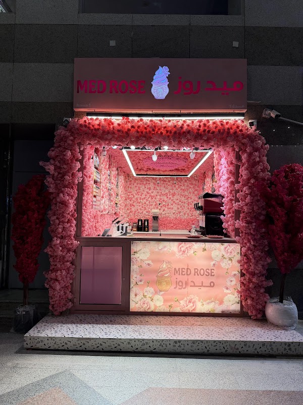 ميد روز ايسكريم | Med Rose Ice Cream 1