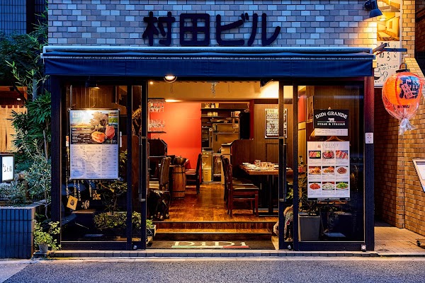 DiDi Grande Steakhouse Azabujuban (ディディ グランデ ステーキハウス麻布十番)