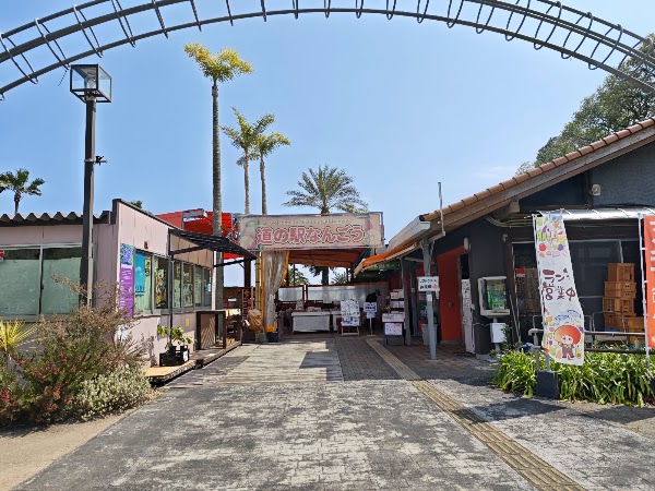 Roadside rest area Nangō. 4