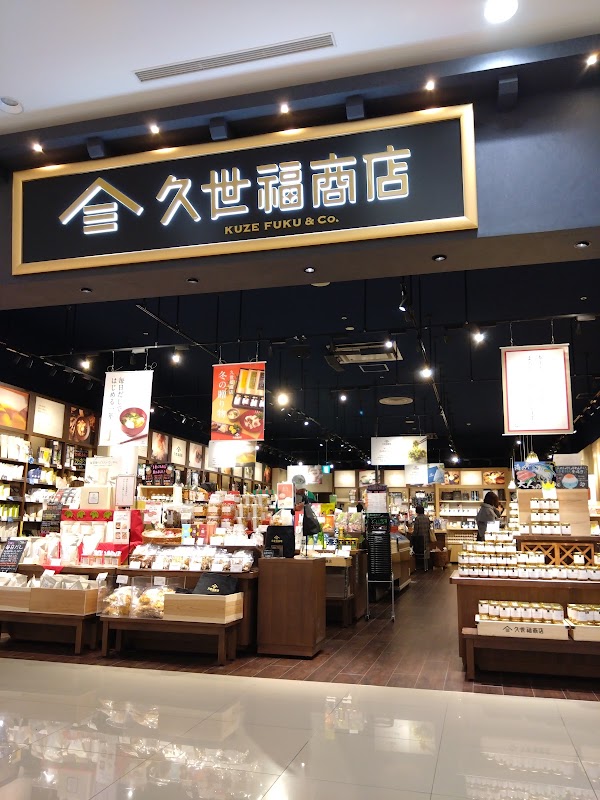 久世福商店イオンモール天童店 1