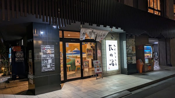 Haginoyu 5