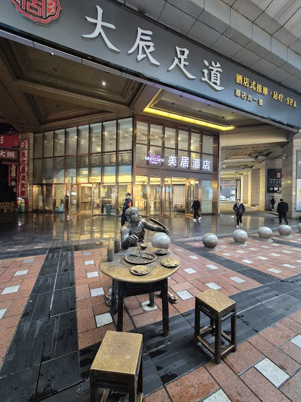 Mercure ChongQing Jiefangbei