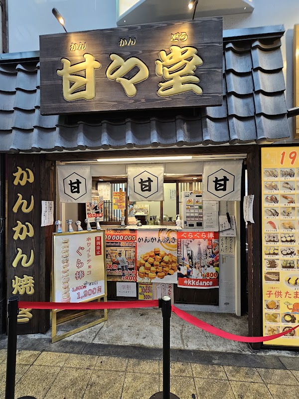 【KANKANDO】janjanyokocho｜osaka shinsekai 1
