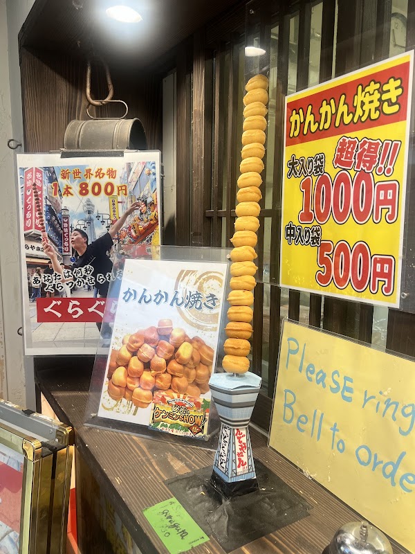 【KANKANDO】janjanyokocho｜osaka shinsekai 3