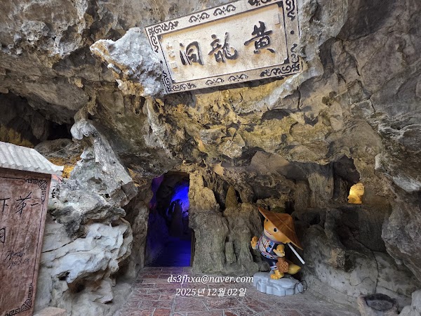 Huanglongdong Scenic Area 3