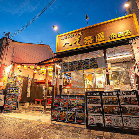 Heso Chaya Nara Store 1