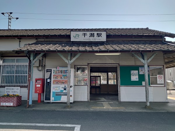 Higata Station 1