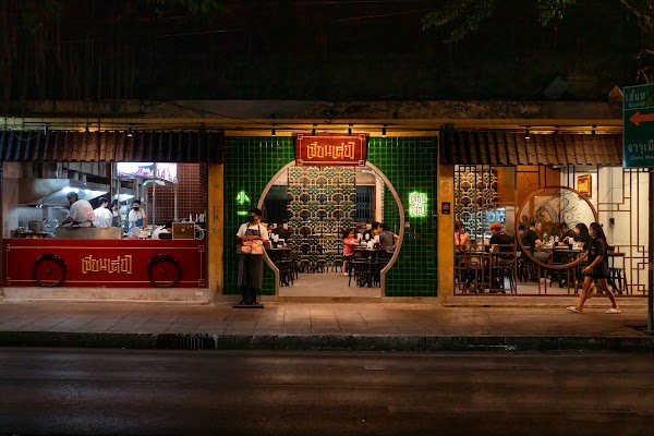 Nuatair XIAN TIAW (Halal)