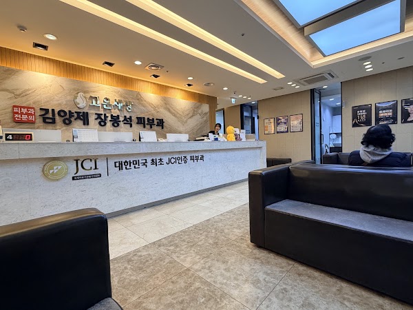 Gowoonsesang Kim Yang-che&Jang Bong-seok Skin Clinic 5