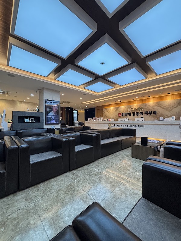 Gowoonsesang Kim Yang-che&Jang Bong-seok Skin Clinic 4
