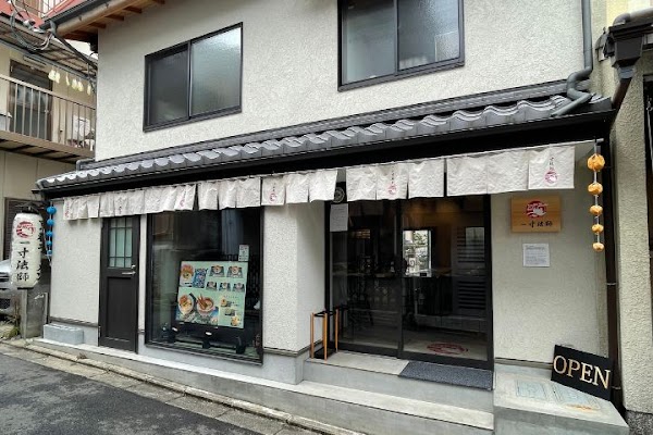 Japanese Noodle ISSUN BOUSHI