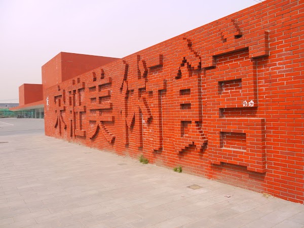 Songzhuang Art Gallery 4