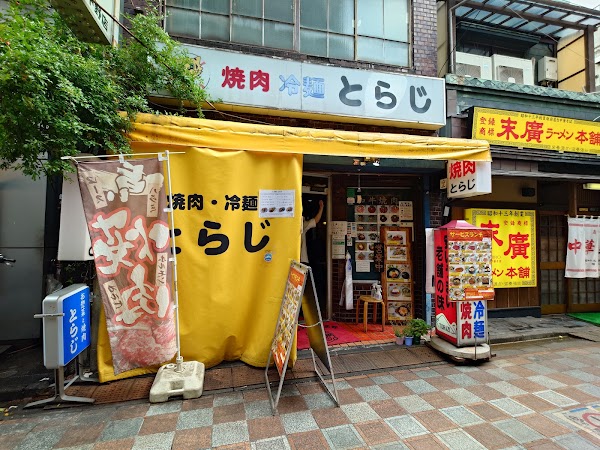 Toraji 3