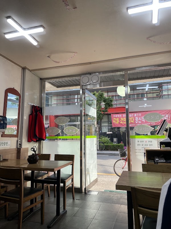 명국수