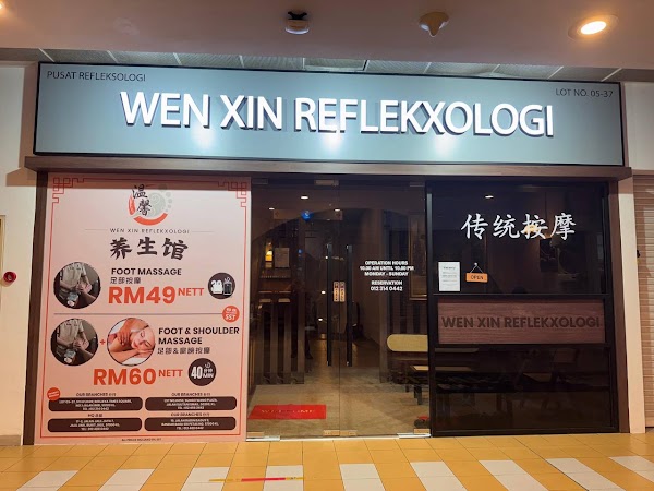 Wen Xin Reflexology & Spa Sungai Wang 溫馨足浴 - 金河廣場 5