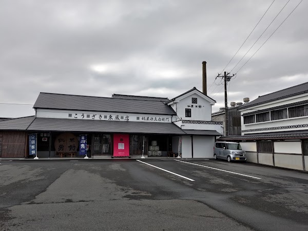 Nabedana Kozaki Sake Brewery 1