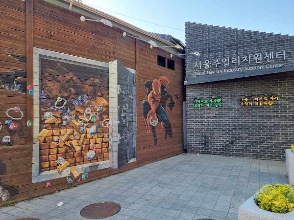 서울주얼리지원센터