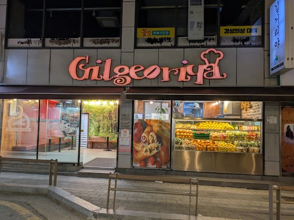 Gilgeoriya