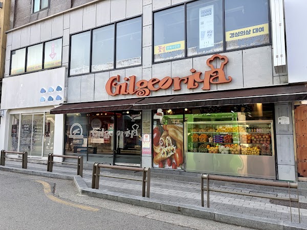 Gilgeoriya 3