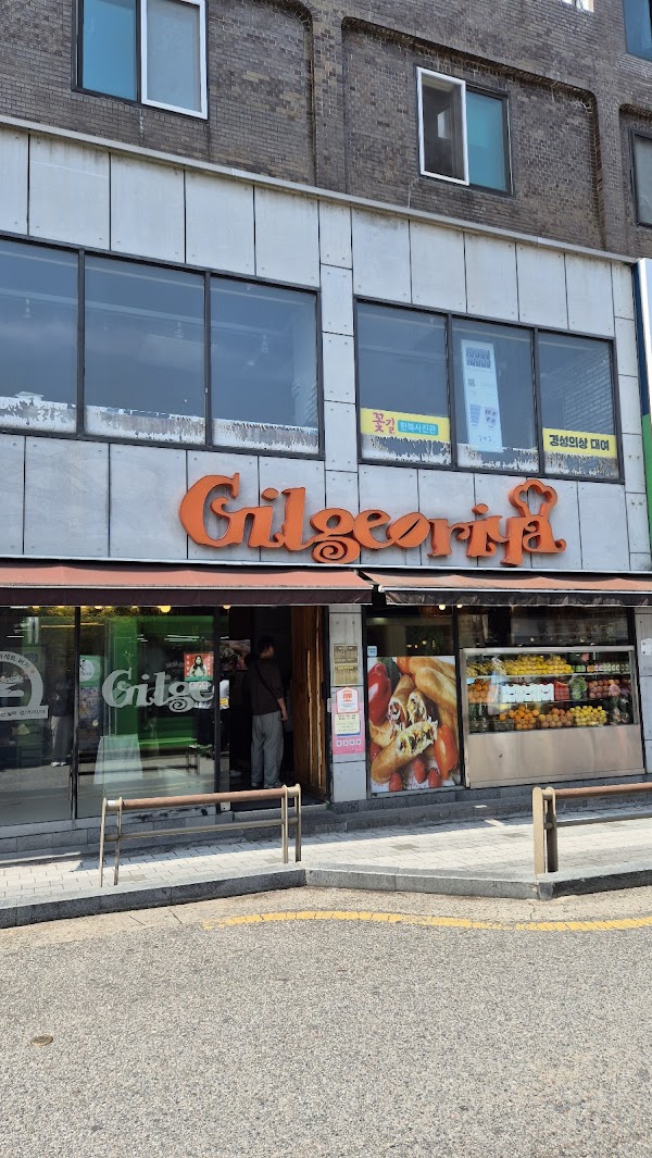 Gilgeoriya 2