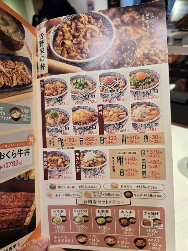 Yoshinoya 2