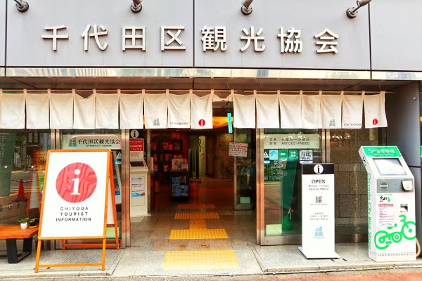 Chiyoda City Tourism Association
