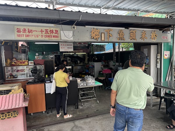 Village Fish Head Bee Hoon 1