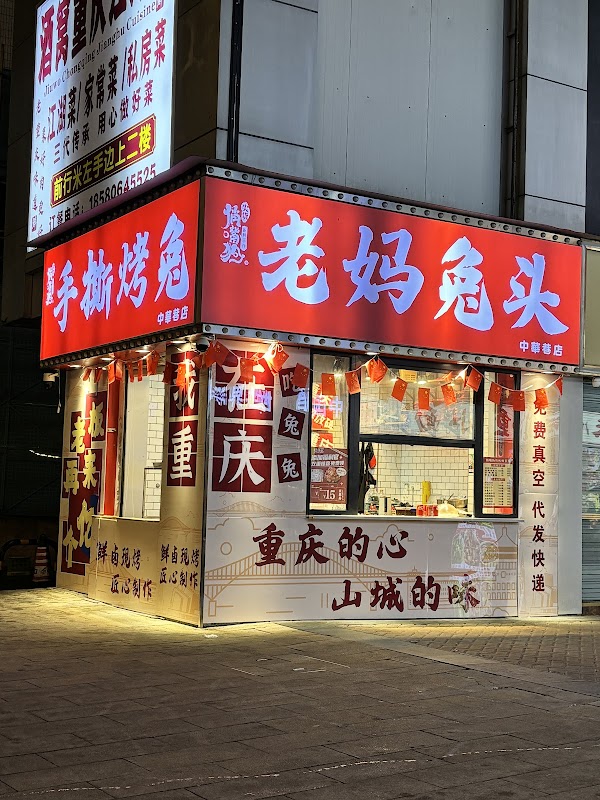 Chongqing 42