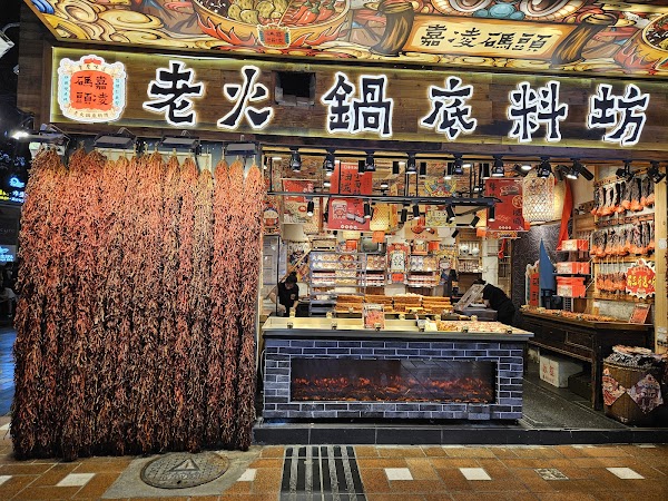 Chongqing Haochi Street 4
