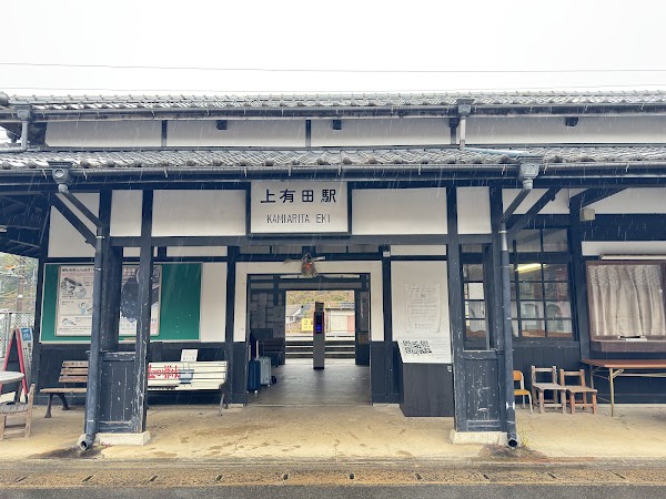 Kami-Arita Station